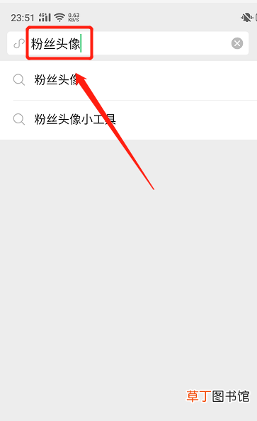 怎么使用粉丝头像生成器制作粉丝头像