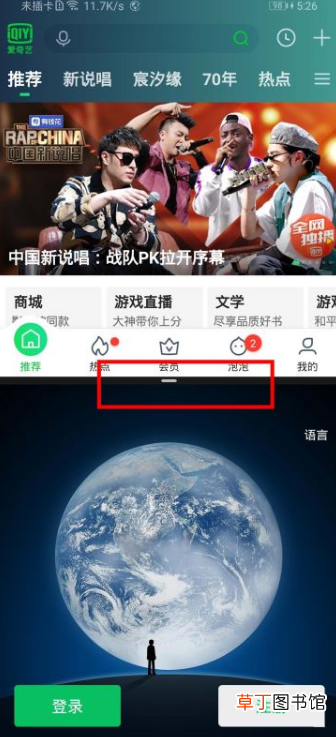 荣耀9x怎么设置分屏