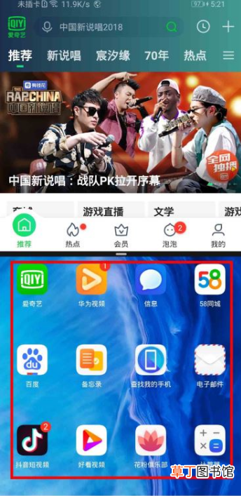 荣耀9x怎么设置分屏