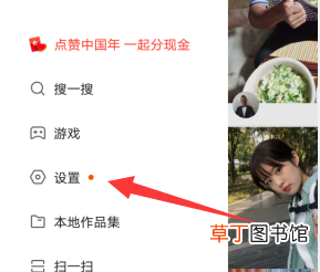 快手怎么使用“关注置顶”功能