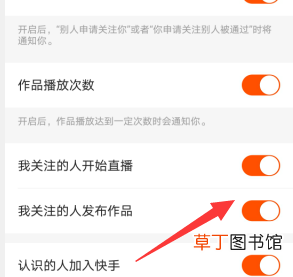 快手怎么使用“关注置顶”功能