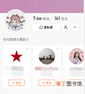 快手怎么使用“关注置顶”功能
