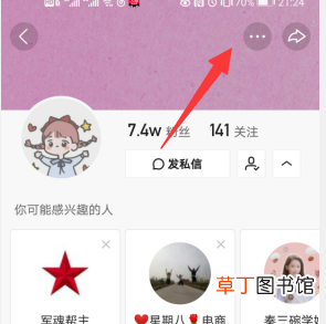 快手怎么使用“关注置顶”功能