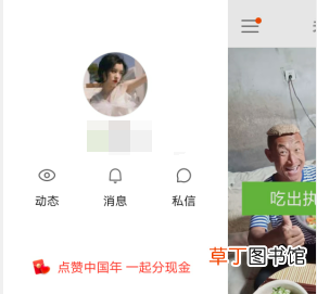 快手怎么使用“关注置顶”功能