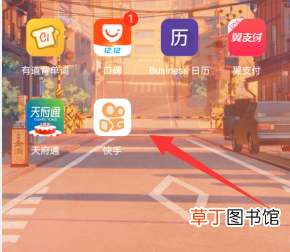 快手怎么使用“关注置顶”功能