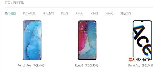 oppo手机怎么刷机？