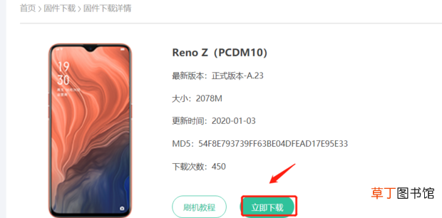 oppo手机怎么刷机？