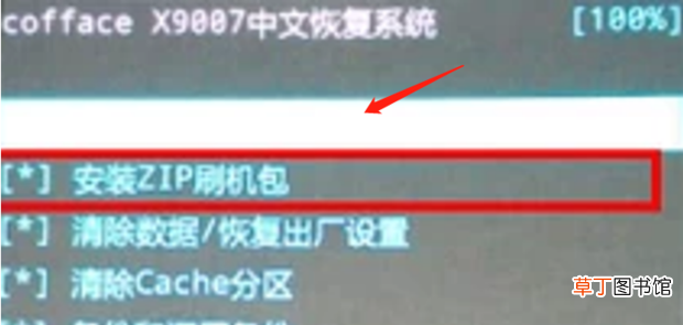 oppo手机怎么刷机？