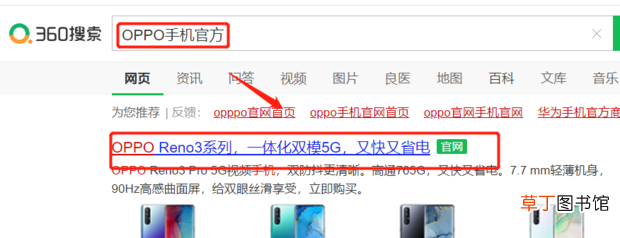 oppo手机怎么刷机？