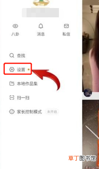 快手怎么注销账号