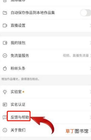 快手怎么注销账号