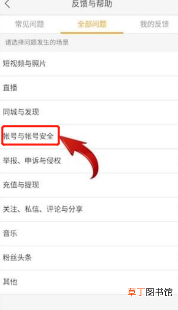 快手怎么注销账号