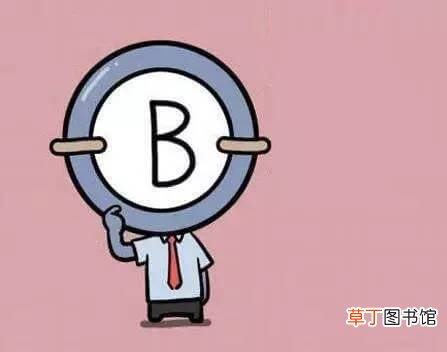 B型血为什么叫贵族血?B型血的人有哪些特点