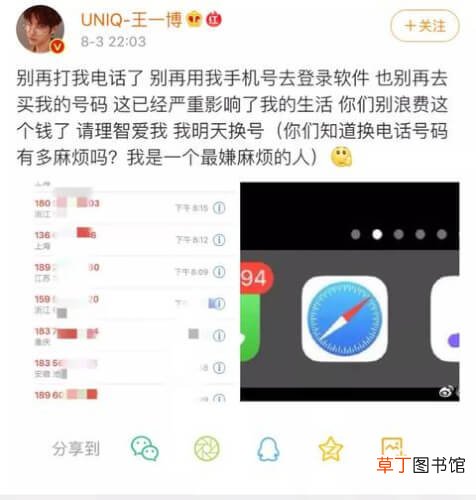私生饭是什么意思?
