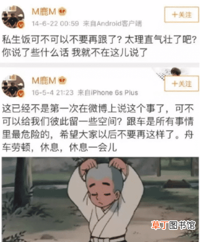 私生饭是什么意思?