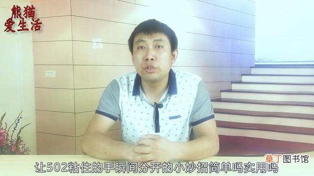 502胶水把手黏住了怎么办?
