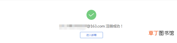 163网易免费邮箱怎么注册申请