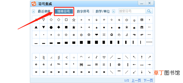 ↑↓←→箭头符号怎么打出来↗