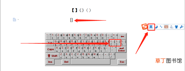 {}[]【】《》各种括号怎么打