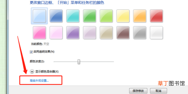 桌面图标字体大小怎么调