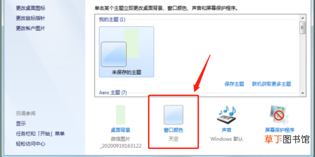 桌面图标字体大小怎么调