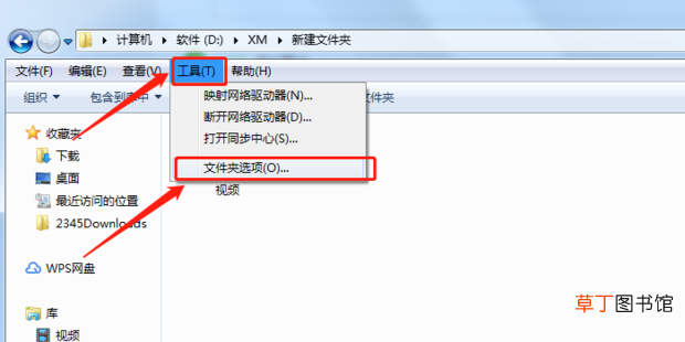 怎样更改某些视频文件的后缀名