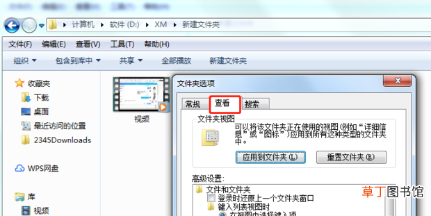 怎样更改某些视频文件的后缀名