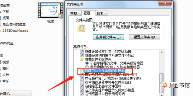 怎样更改某些视频文件的后缀名