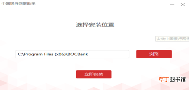 中国银行网银助手怎么下载安装