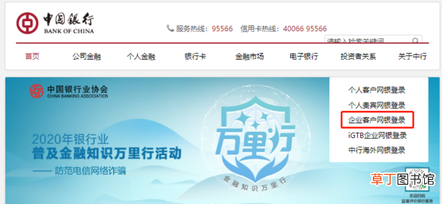 中国银行网银助手怎么下载安装