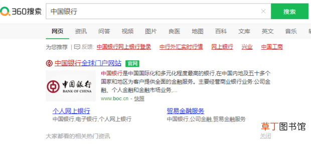 中国银行网银助手怎么下载安装