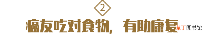 得癌症后，想吃中药调理？这么吃，效果最佳