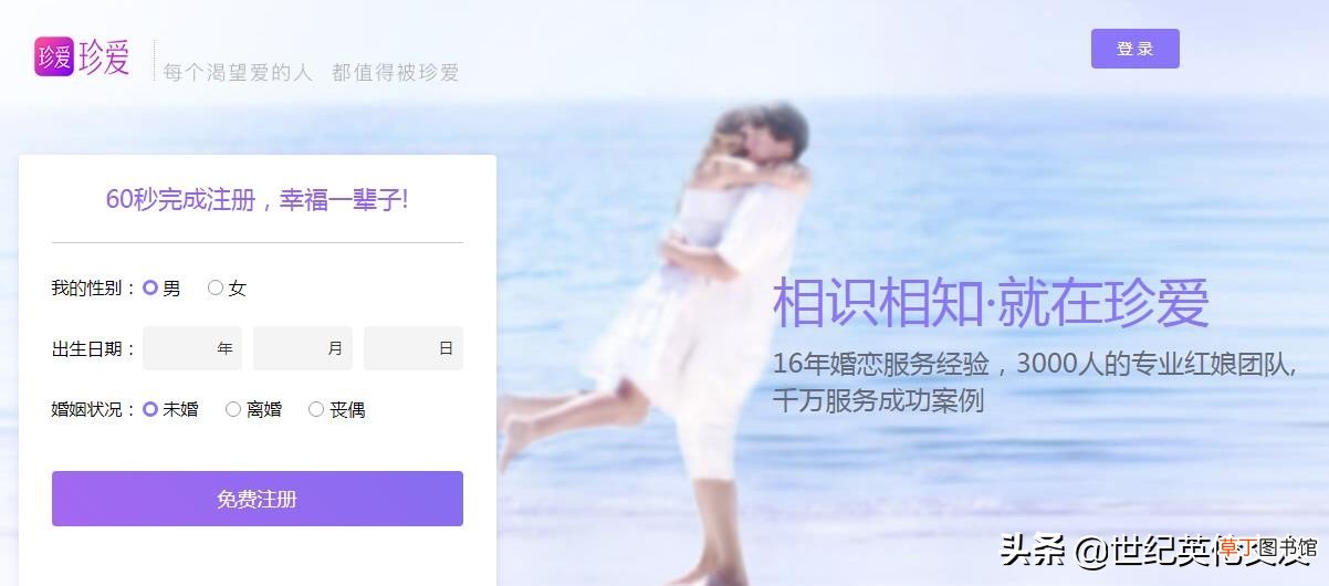 有没有免费的婚恋网平台 有什么免费婚恋交友网？
