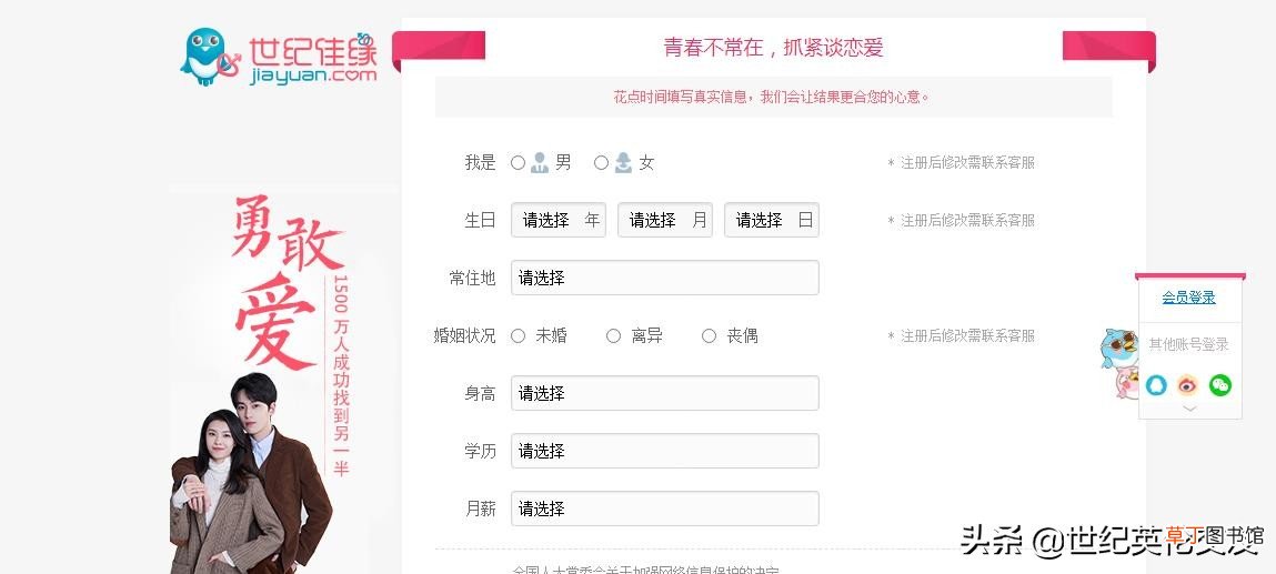 有没有免费的婚恋网平台 有什么免费婚恋交友网？