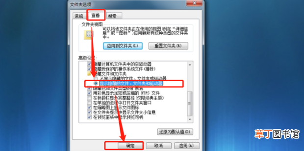 桌面文件隐藏了怎么恢复