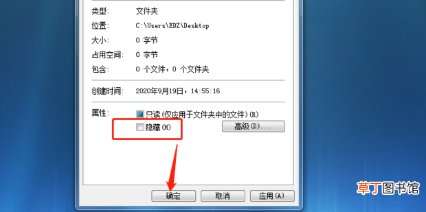 桌面文件隐藏了怎么恢复