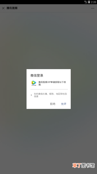 怎样领3天免费的腾讯会员