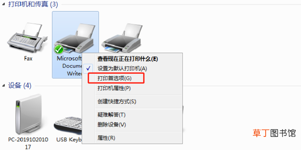 怎样设置打印机缩放打印
