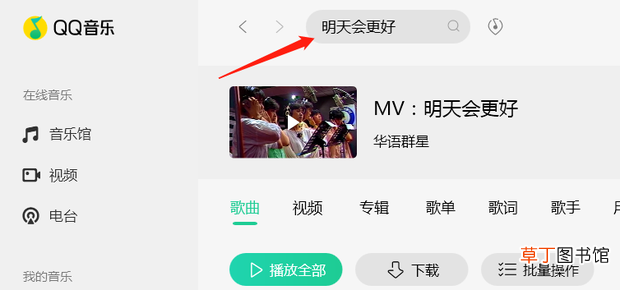 怎样下载MP3音乐歌曲文件 怎么将音乐下载到电脑