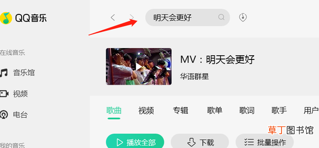 怎样下载MP3音乐歌曲文件 怎么将音乐下载到电脑