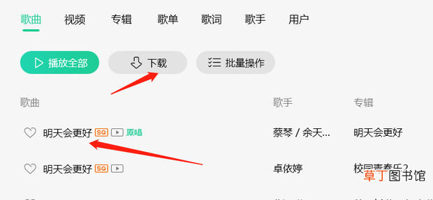 怎样下载MP3音乐歌曲文件 怎么将音乐下载到电脑