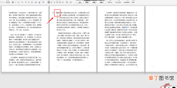 怎样删除word文档中的页面