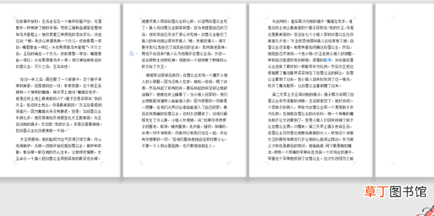 怎样删除word文档中的页面
