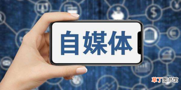 自媒体新手入门攻略