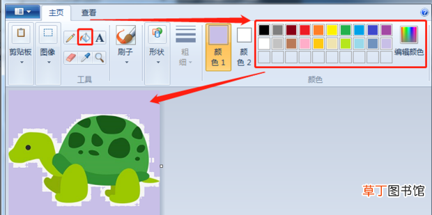 怎样用画图工具更改背景色