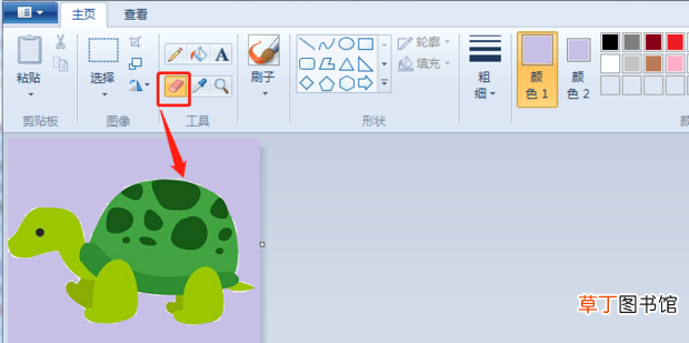 怎样用画图工具更改背景色