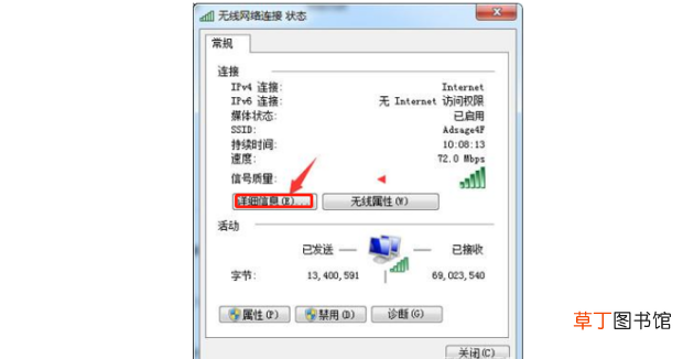 怎样快速查找自己电脑IP地址