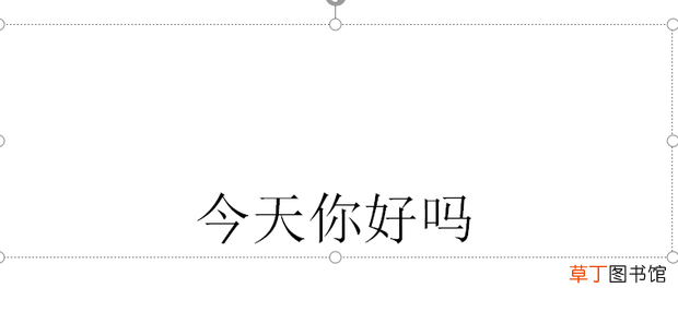 怎样统一ppt字体，批量修改ppt字体教程