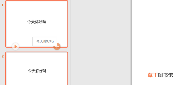 怎样统一ppt字体，批量修改ppt字体教程