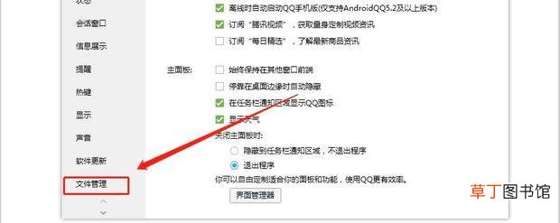 qq聊天记录保存在哪个文件夹
